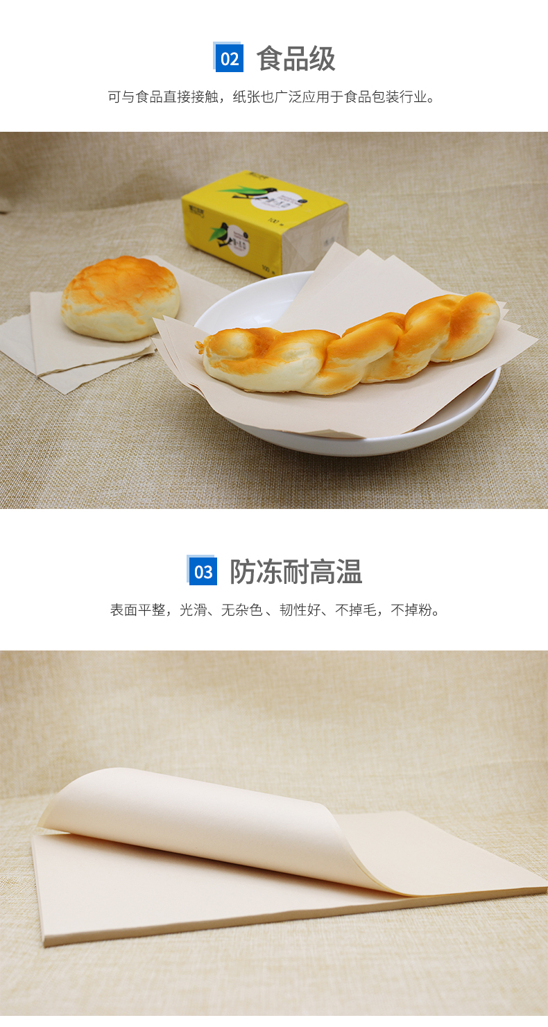 食品級牛皮紙1_02_03
