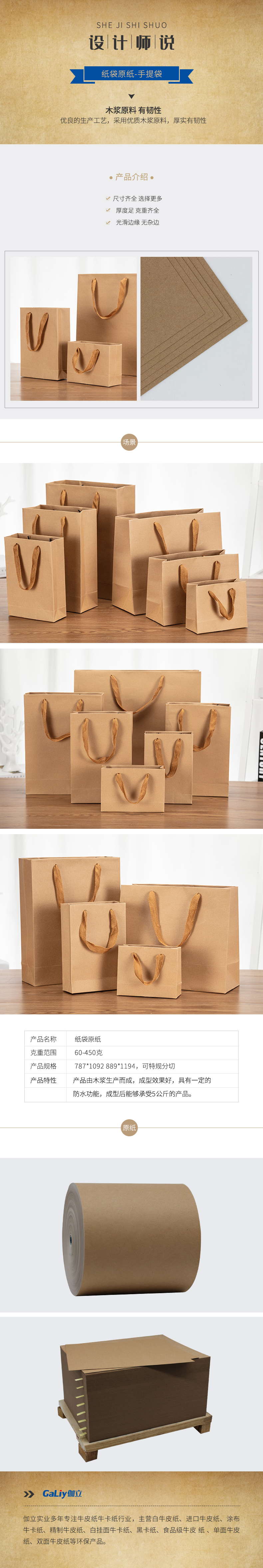 紙袋原紙紙1 紙袋原紙紙1