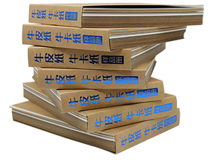 伽立實業牛皮紙