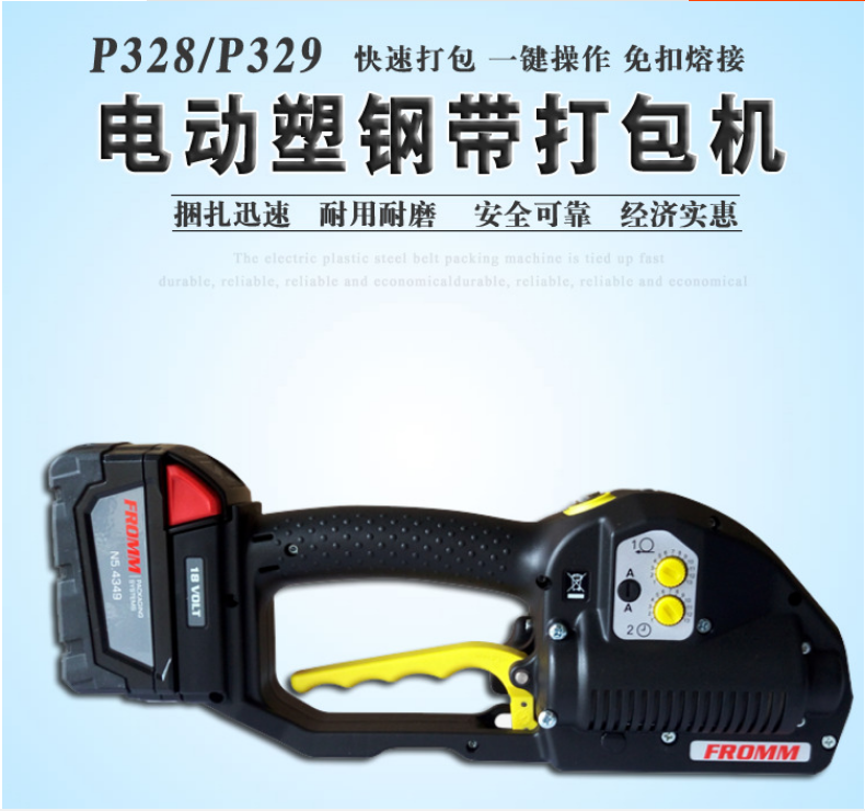 打包機如何使用才可以保障效率更高